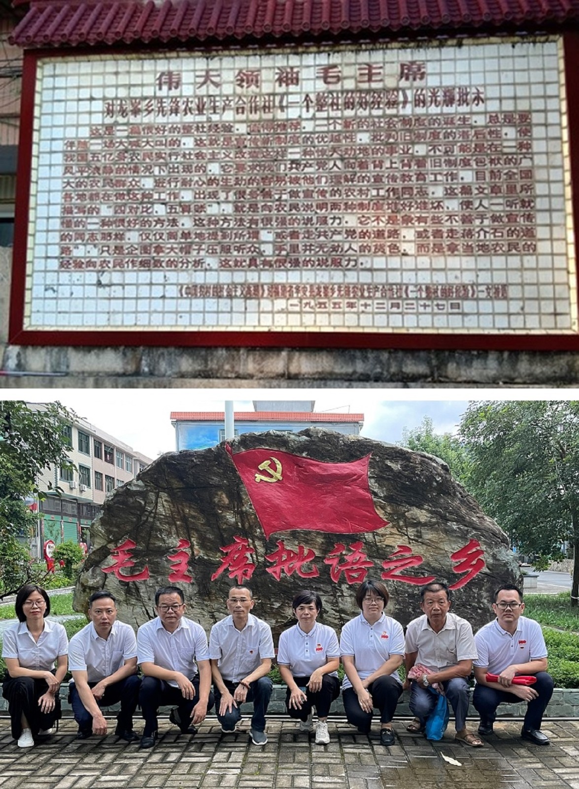 华安国寿党支部到“毛主席批语之乡”开展党史学习教育活动.jpg