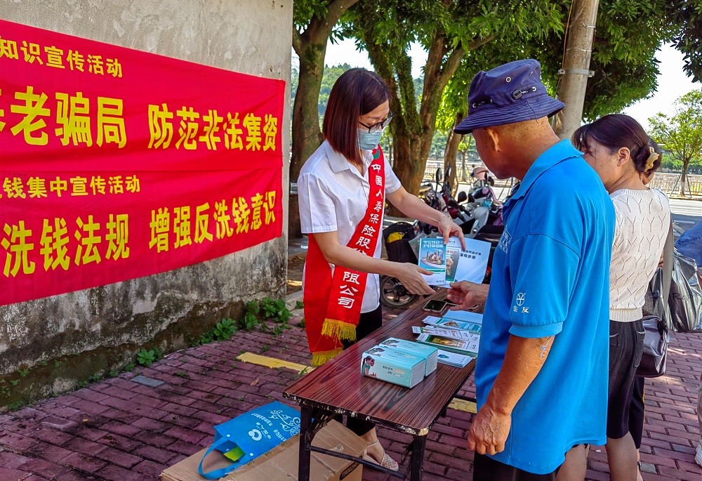 华安国寿上街开展反洗钱宣传活动.jpg